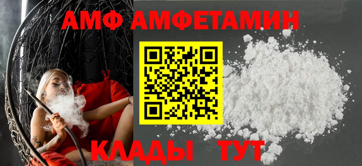 Амфетамин VHQ Соль-Илецк