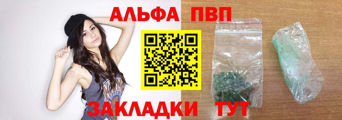 Соль-Илецк  купить наркоту  APVP  А ПВП кристаллы  Вход с VPN  Альфа ПВП СК КРИС 