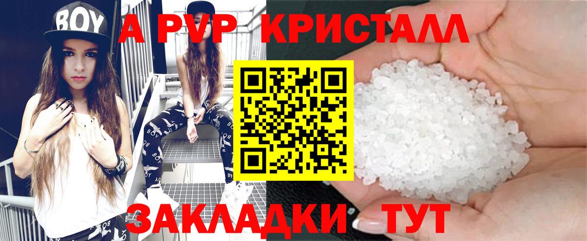 Alpha-PVP СК Соль-Илецк