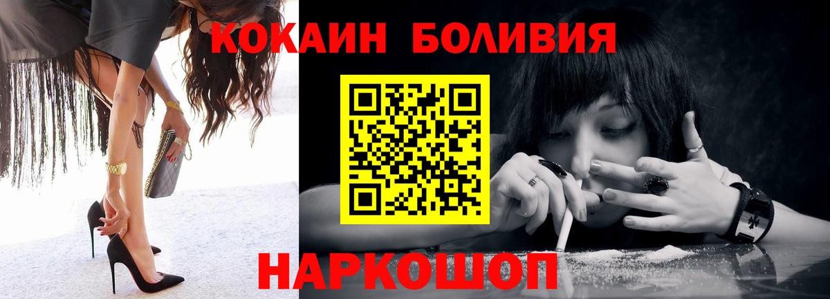 Кокаин 97% Соль-Илецк