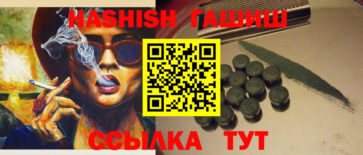 ГАШ Cannabis Соль-Илецк