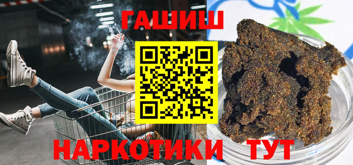 Соль-Илецк  Гашиш  Вход с VPN  Гашиш хэш  ГАШИШ хэш 