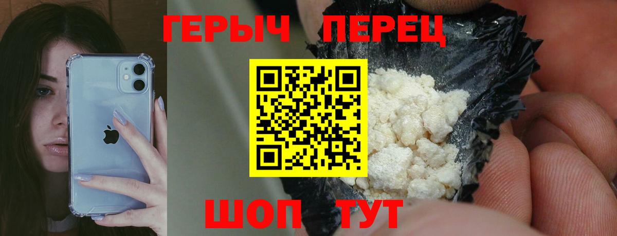 Героин хмурый  Вход с VPN  Соль-Илецк 