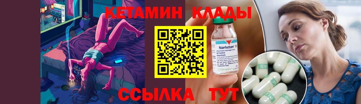 дарк нет состав  КЕТАМИН ketamine  Кетамин ketamine  Вход с VPN  Соль-Илецк 