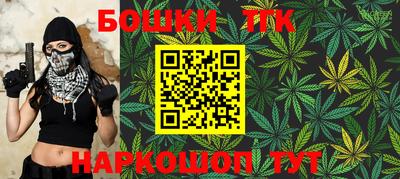 бошки Пенза