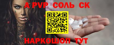 ALPHA PVP Первоуральск