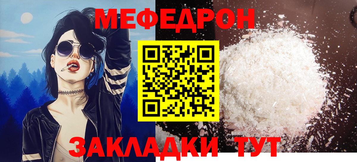 Меф кристаллы Соль-Илецк