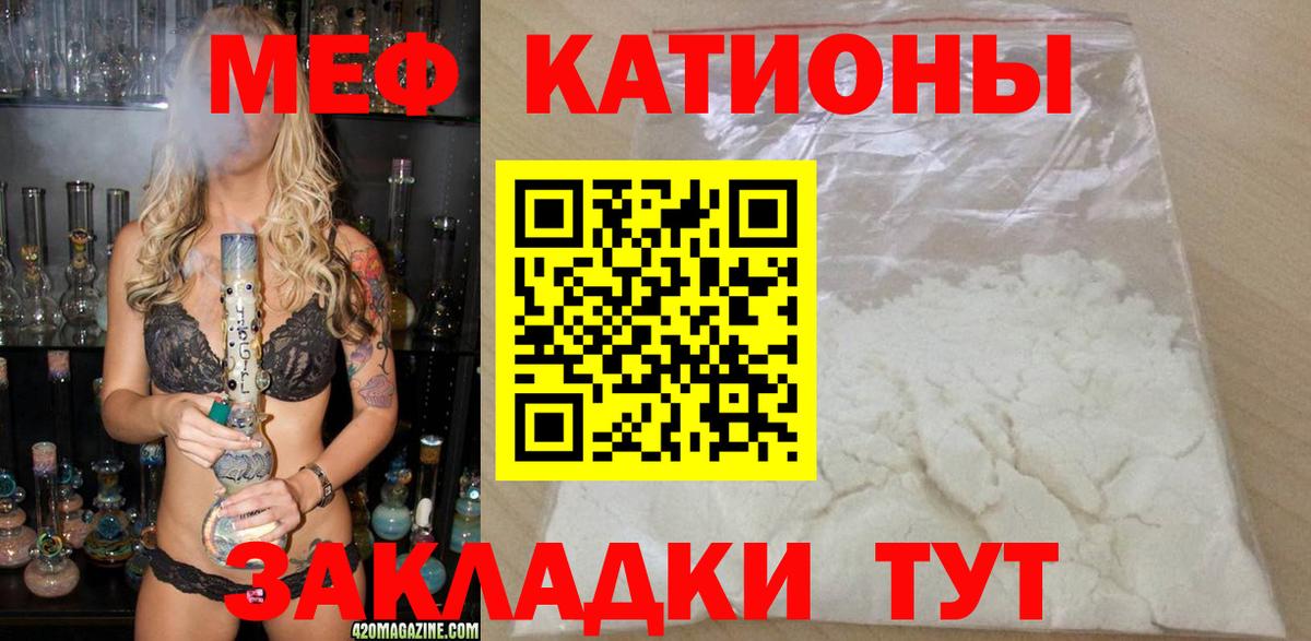 Меф 4 MMC  МЯУ-МЯУ мяу мяу  Вход с VPN  Соль-Илецк 