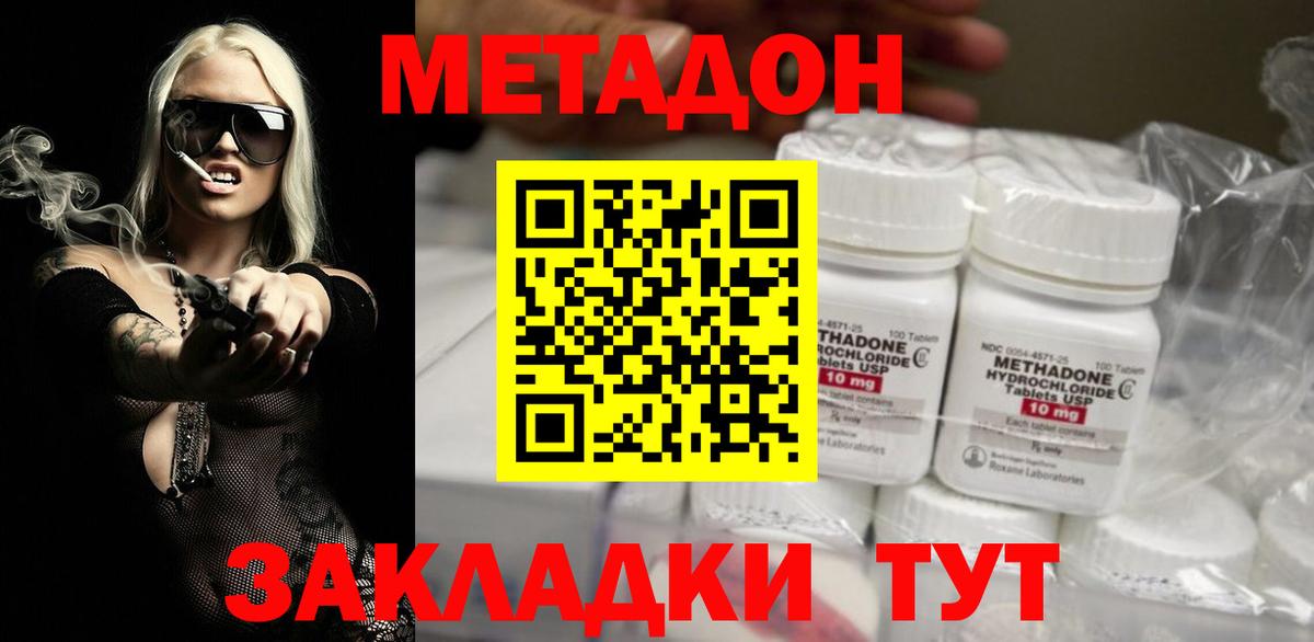 Соль-Илецк  Метадон мёд  Вход с VPN  МЕТАДОН мёд 