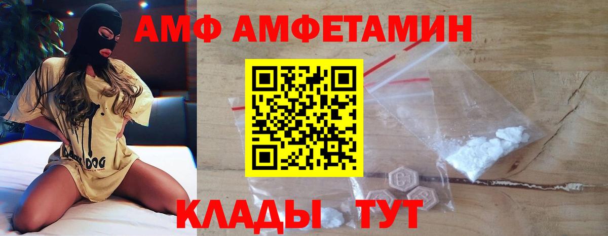 МЕТАМФЕТАМИН Декстрометамфетамин 99.9%  МЕТАМФЕТАМИН Декстрометамфетамин 99.9%  Соль-Илецк  Вход с VPN 