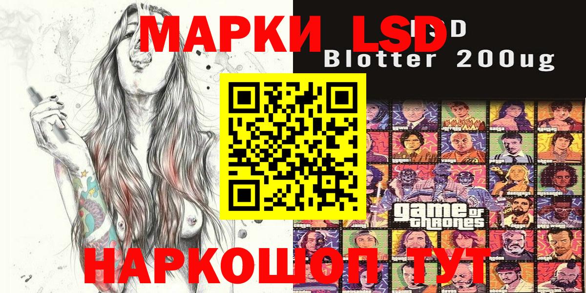Соль-Илецк  Марки 25I-NBOMe 1500мкг  Вход с VPN 