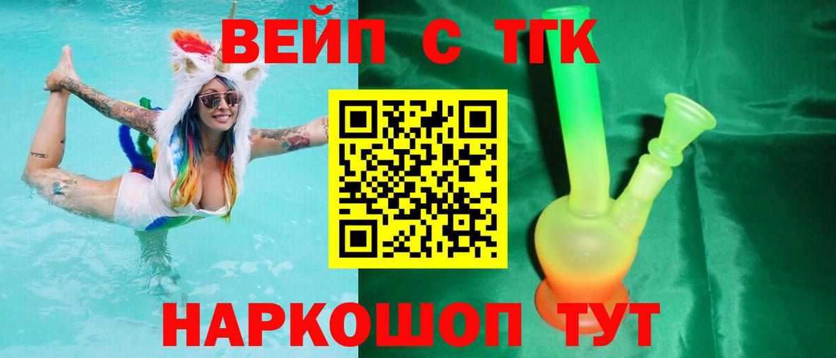 Соль-Илецк  Дистиллят ТГК Wax  Вход с VPN 